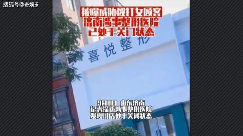 济南医院爆料事件最新,真相与争议交织的医疗伦理漩涡  第2张