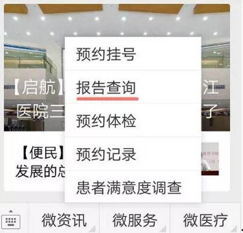 浙江医院最新爆料消息,揭秘重大医疗突破与进展! 第2张 浙江医院最新爆料消息,揭秘重大医疗突破与进展! 第2张