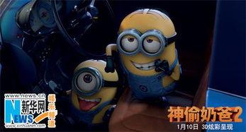 神偷奶爸2在线观看高清,笑料横生的超级英雄冒险之旅 第1张 神偷奶爸2在线观看高清,笑料横生的超级英雄冒险之旅 第1张