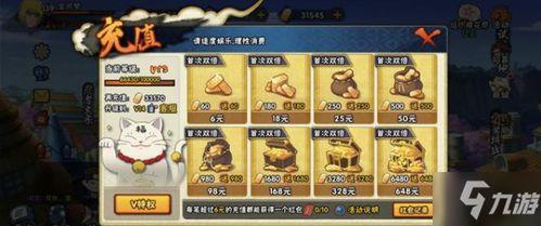 火影最新游戏爆料大全 第3张 火影最新游戏爆料大全 第3张